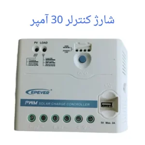 شارژ کنترلر 30 آمپر LS3024EU  برند EPEVER