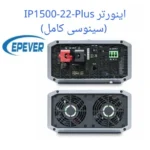 IP1500-22-Plus