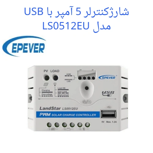 LS0521EU
