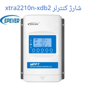 شارژ کنترلر  xtra2210n-xdb2
