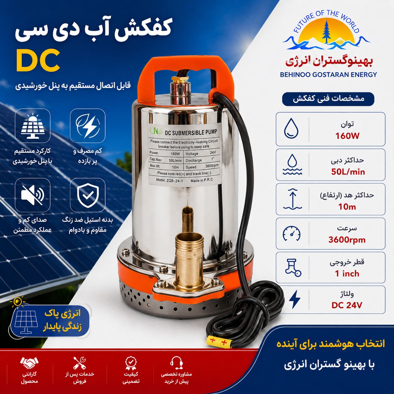 کفکش دی سی 24 ولت